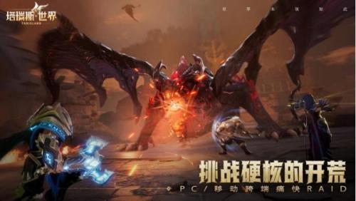 永不售卖数值！《塔瑞斯世界》首测，开启国产MMORPG游戏新篇章！(好玩的mmorpg网游)插图7