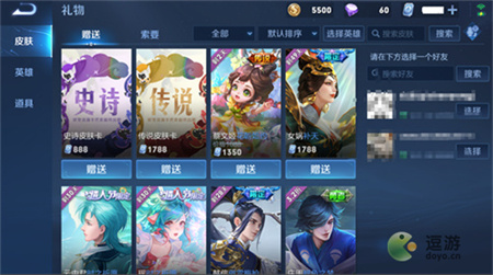 王者荣耀新道具皮肤卡作用说明(王者荣耀在QQ买皮肤)插图