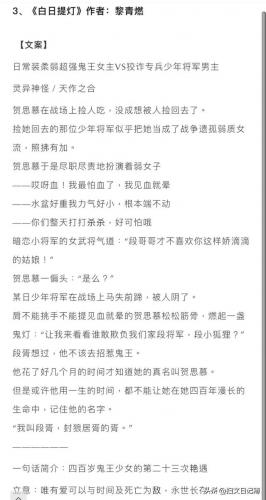 冥王排名前十的小说(魅姬惑天下小说全文免费阅读)插图2