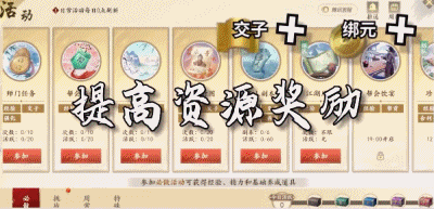 天龙八部手游新区开服表2021(新天龙八部手游什么时候上线)插图22