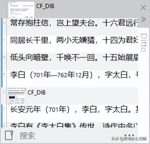 电脑必备软件排行榜(常用的电脑软件有哪些)插图12