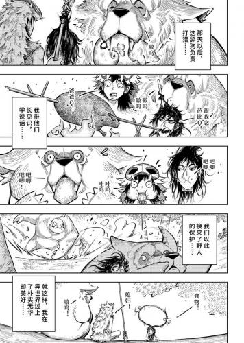 男变女漫画排行榜大全(男变女的漫画名字)插图9
