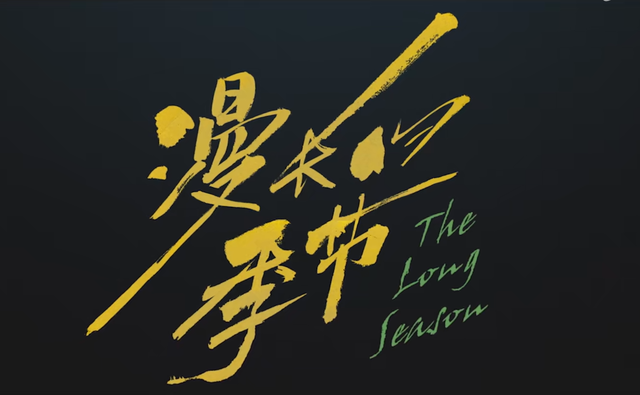电视剧大排行榜(十大最佳商战电视剧)插图8