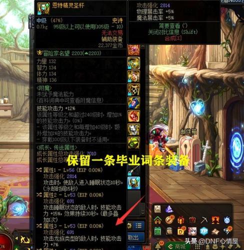 dnf传说装备怎么处理(dnf为何传说装备分解不了)插图4