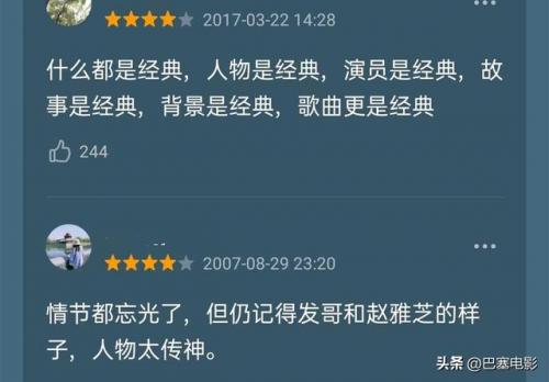 港台经典电视剧排行榜(10大香港最好看电视剧)插图35
