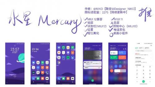 小米主题排行榜(小米人气最高的主题)插图8