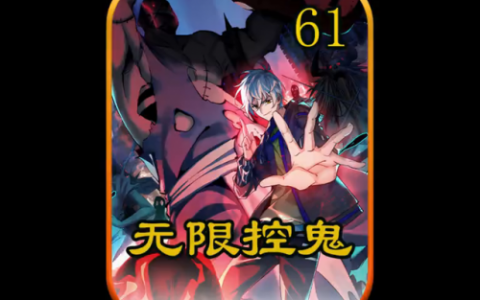 疯神封魔传隐藏英雄(封神封魔传)