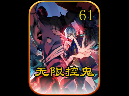 疯神封魔传隐藏英雄(封神封魔传)插图