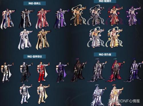 dnf觉醒专属城镇(地下城与勇士初次觉醒任务)插图10