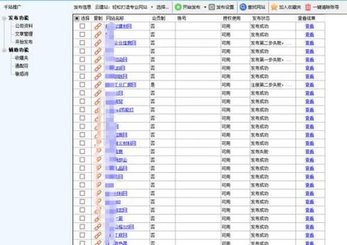 万能群发软件(一键群发软件大全)插图3