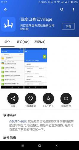 手机应用商店排行榜(安卓应用市场排行)插图9