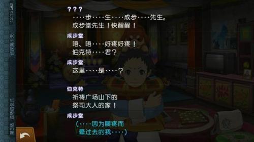 逆转裁判6安卓中文版(逆转裁判5安卓汉化版玩不了)插图3