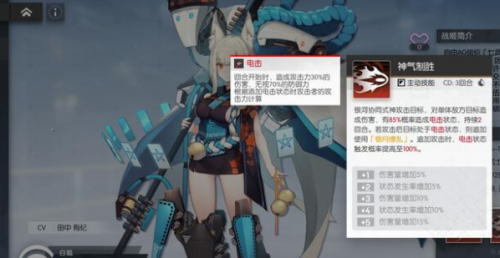 机动战姬聚变电击流阵容搭配推荐(机动战姬 聚变)插图