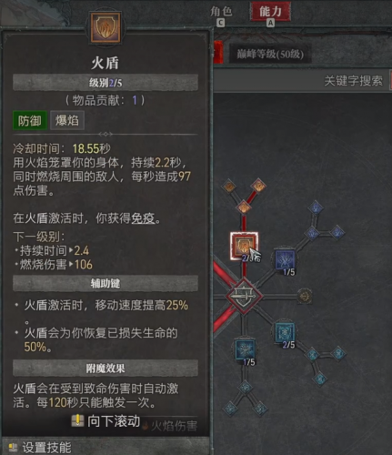 暗黑破坏神2法师加点和技能(暗黑2单机法师最强流派加点)插图6