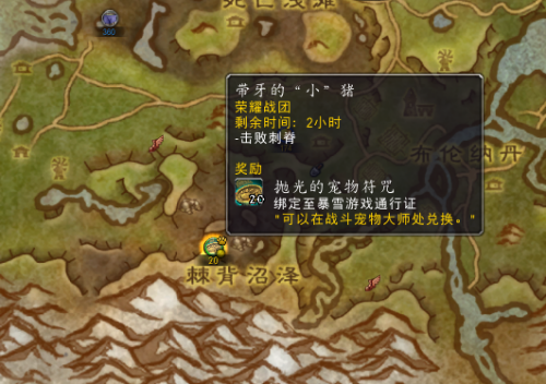 魔兽世界利用宠物对战升级攻略(魔兽世界四风谷无限刷小宠物)插图22