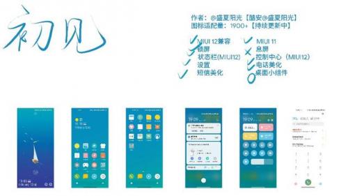 小米主题排行榜(小米人气最高的主题)插图35