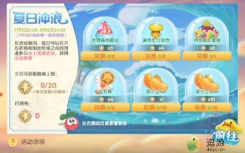 摩尔庄园运动徽章获得方法介绍(摩尔庄园刷摩尔豆)