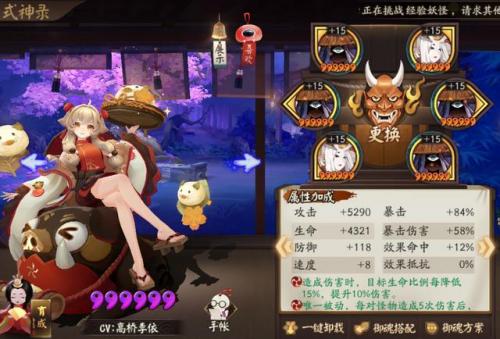 蛇神爬塔阵容怎么搭配好(阿修罗全自动真蛇阵容)插图10