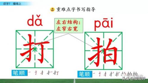 锻字组词(晟组词取公司名称)插图22