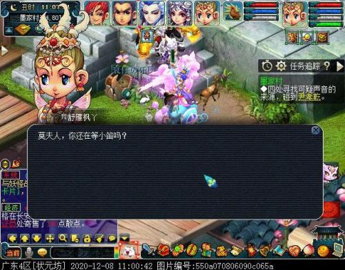 梦幻西游墨家村怎么走(梦幻五开最稳定的挣钱方式)插图9