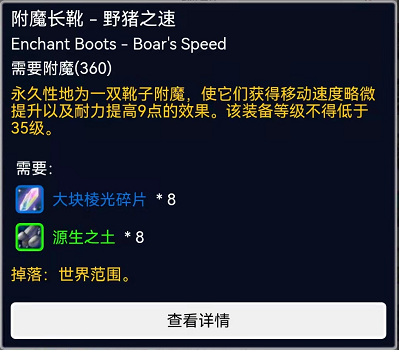 法师肩膀附魔18法伤(卡亚罗的珠宝属性)插图8