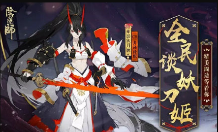 赤影妖刀姬御魂搭配2021(赤影妖刀姬值得六星吗)插图1