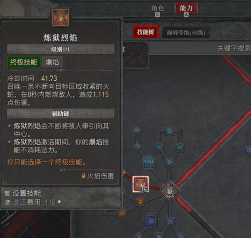 暗黑破坏神2法师加点和技能(暗黑2单机法师最强流派加点)插图14