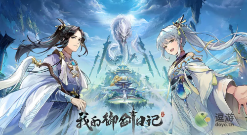 我的御剑日记最强阵容推荐(我的御剑日记谁值得培养)插图