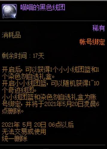 地下城高级兑换券怎么用(地下城与勇士升级券怎么得)插图7