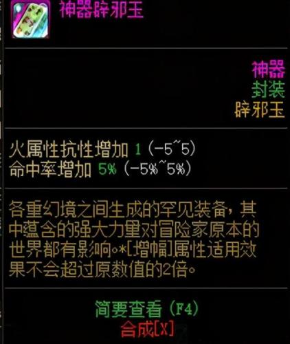 红玉的诅咒多少层(神之真谛和伟大君主怎么获得)插图4