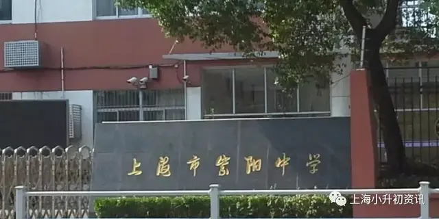 徐汇初中排行榜(上海徐汇区初中梯队排名)插图11