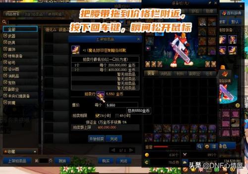 dnf如何锁定装备(dnf装备解锁)插图3