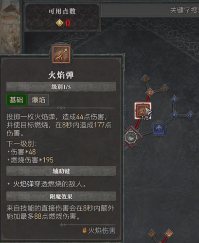 暗黑破坏神2法师加点和技能(暗黑2单机法师最强流派加点)插图1