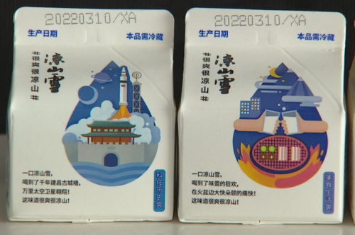 凉山品牌牛奶排名前十(四川本地牛奶品牌)插图9