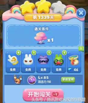 天天爱消除1339关攻略(天天爱消除萌友圈在哪)插图