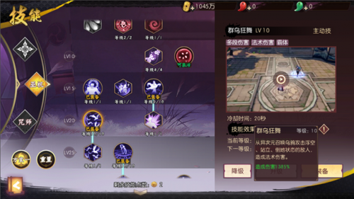 神鬼传奇骑士加点(幻骑士刷图加点)插图4