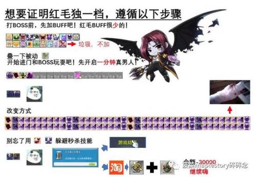 冒险岛恶魔猎手内在洗什么(冒险岛恶魔猎手后期好弱)插图27