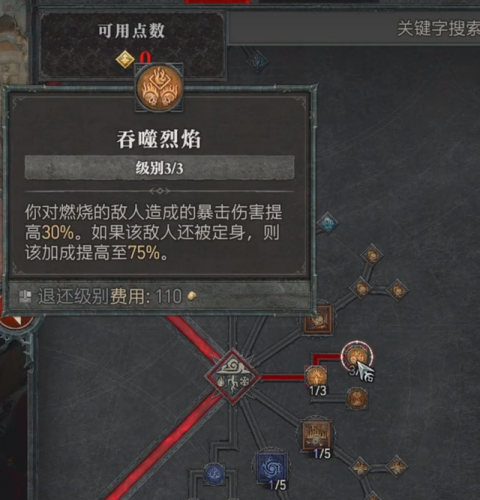 暗黑破坏神2法师加点和技能(暗黑2单机法师最强流派加点)插图13