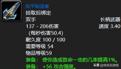 长柄武器排行榜(中国武器大全)插图3