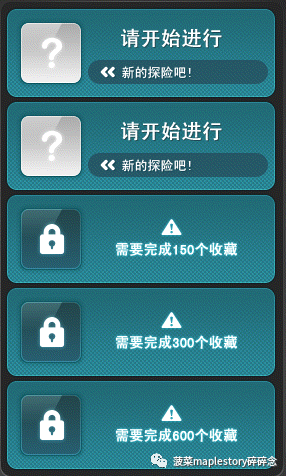 冒险岛怪物等级列表图(冒险岛079怪物等级大全)插图6