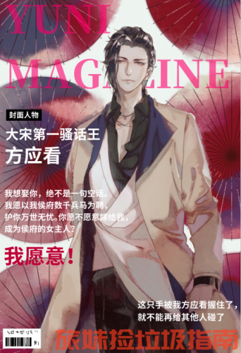 男人装杂志封面(男人装是什么类型的杂志)插图4