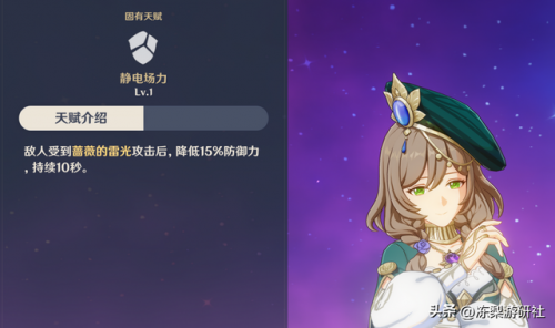 原神丽莎前期阵容怎么搭配(原神丽莎阵容推荐)插图3