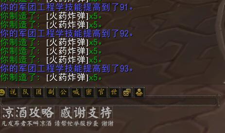 魔兽世界军团工程学在哪里学(军团工程学任务线没了)插图16