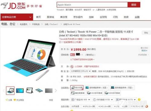 台电平板排行榜(十大杂牌平板电脑排名)插图13
