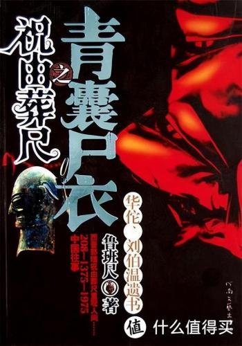 恐怖灵异小说排行榜(惊悚小说十大巅峰之作)插图3