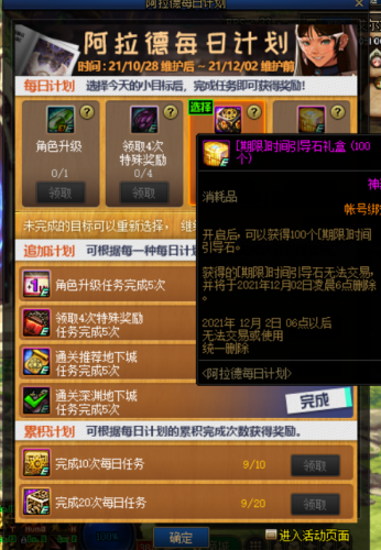 dnf灵魂石怎么获得(dnf灵魂之源可以换史诗灵魂吗)插图5