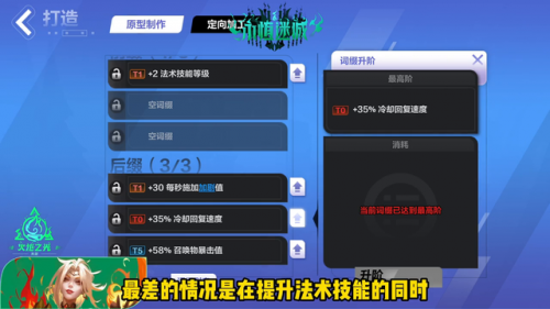 火炬之光装备(火炬之光搬砖怎么换rmb)插图5
