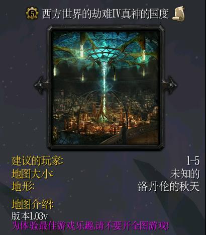 魔兽争霸3单人地图推荐(魔兽单人RPG必玩神作)插图1