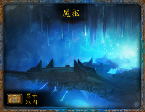 魔兽世界魔枢(魔枢最后boss怎么打)插图