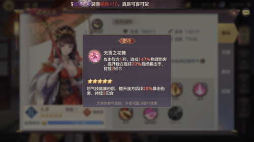 三幻吕布羁绊怎么搭配阵容(吕布的最佳搭档的阵容)插图1